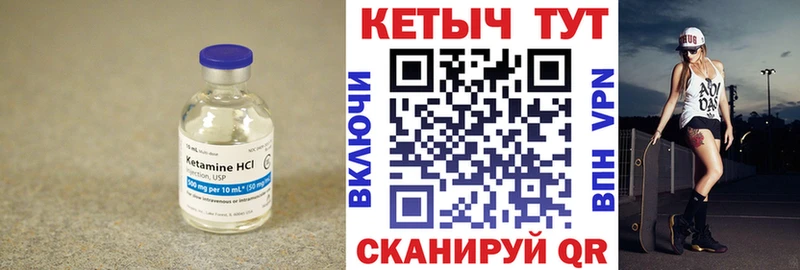 Кетамин VHQ Иркутск