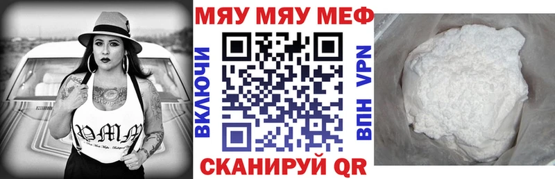 Мефедрон мяу мяу  где купить наркоту  Иркутск 